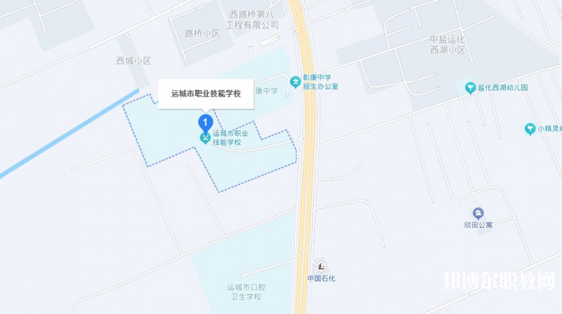 運(yùn)城市職業(yè)技能學(xué)校地址，乘車(chē)路線