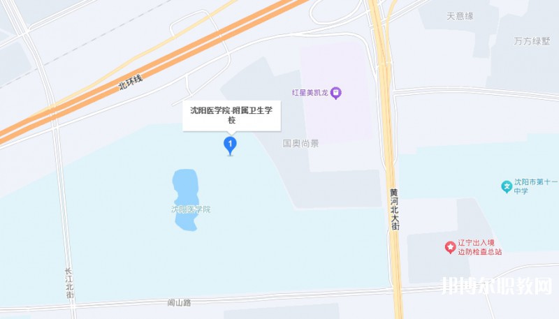 沈陽(yáng)醫(yī)學(xué)院附屬衛(wèi)生學(xué)校地址，乘車路線