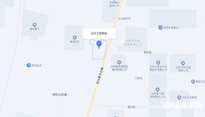 遼寧工貿(mào)學(xué)校地址，乘車路線