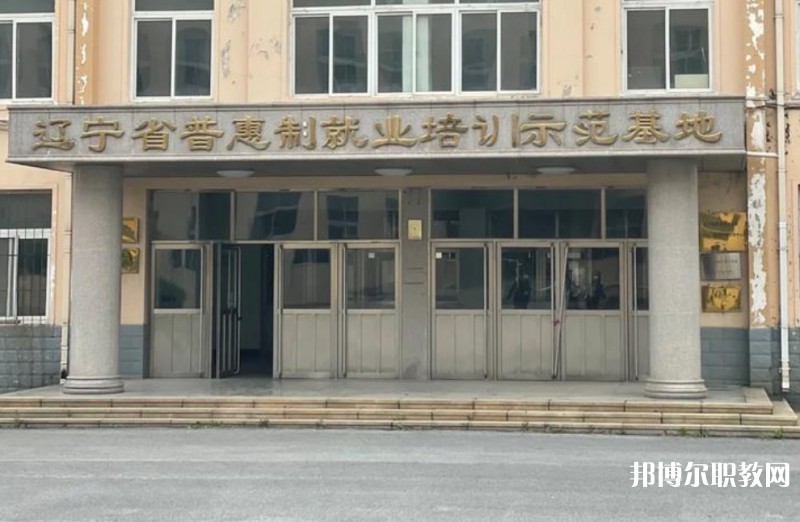 2025遼寧省勞動經(jīng)濟學(xué)校招生計劃 招生人數(shù)是多少(附要求、條件、對象)