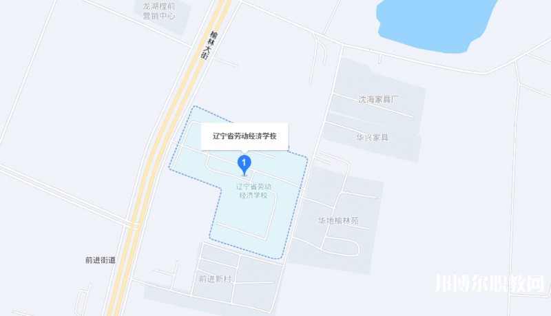 遼寧省勞動經(jīng)濟(jì)學(xué)校地址，乘車路線