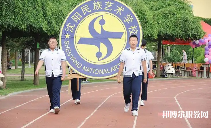 2025沈陽民族藝術(shù)學(xué)校招生計劃 招生人數(shù)是多少(附要求、條件、對象)