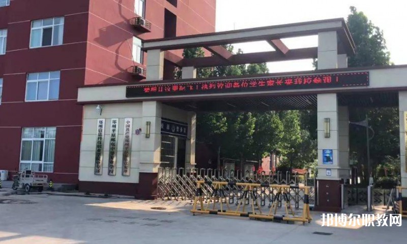 2025鄭州平原郵電中等專(zhuān)業(yè)學(xué)校招生計(jì)劃 招生人數(shù)是多少(附要求、條件、對(duì)象)