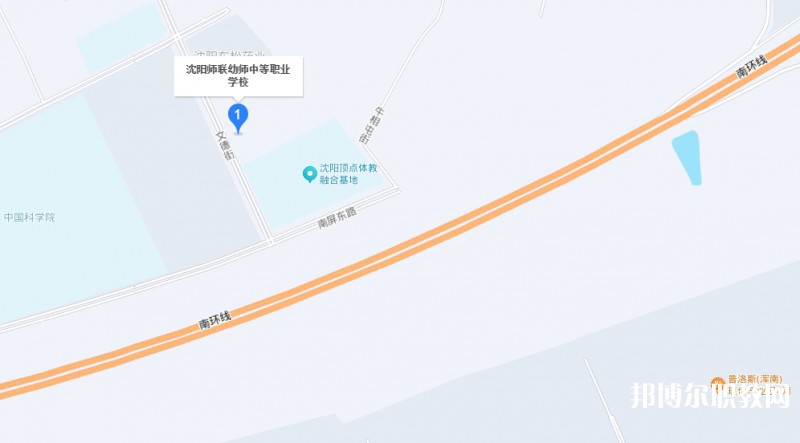 沈陽(yáng)師聯(lián)幼師中等職業(yè)學(xué)校地址，乘車路線