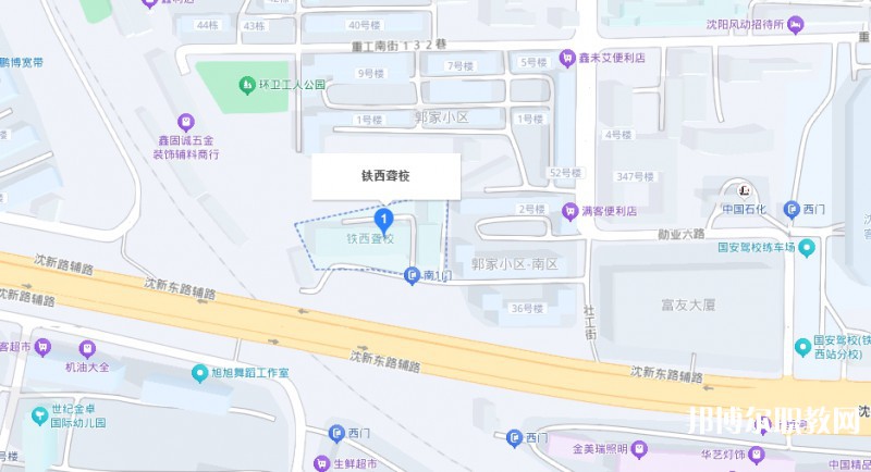 沈陽(yáng)市鐵西區(qū)聾人學(xué)校地址，乘車路線