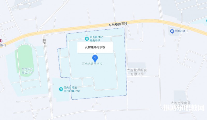 大連瓦房店師范學(xué)校地址，乘車路線