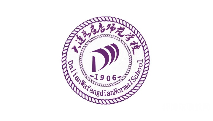 大連瓦房店師范學校網(wǎng)站網(wǎng)址主頁