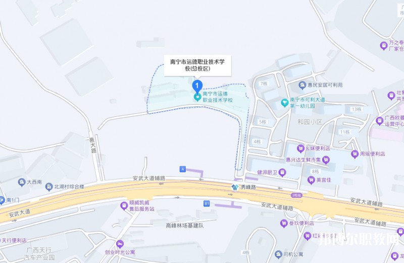 南寧運(yùn)德職業(yè)技術(shù)學(xué)校地址，乘車路線